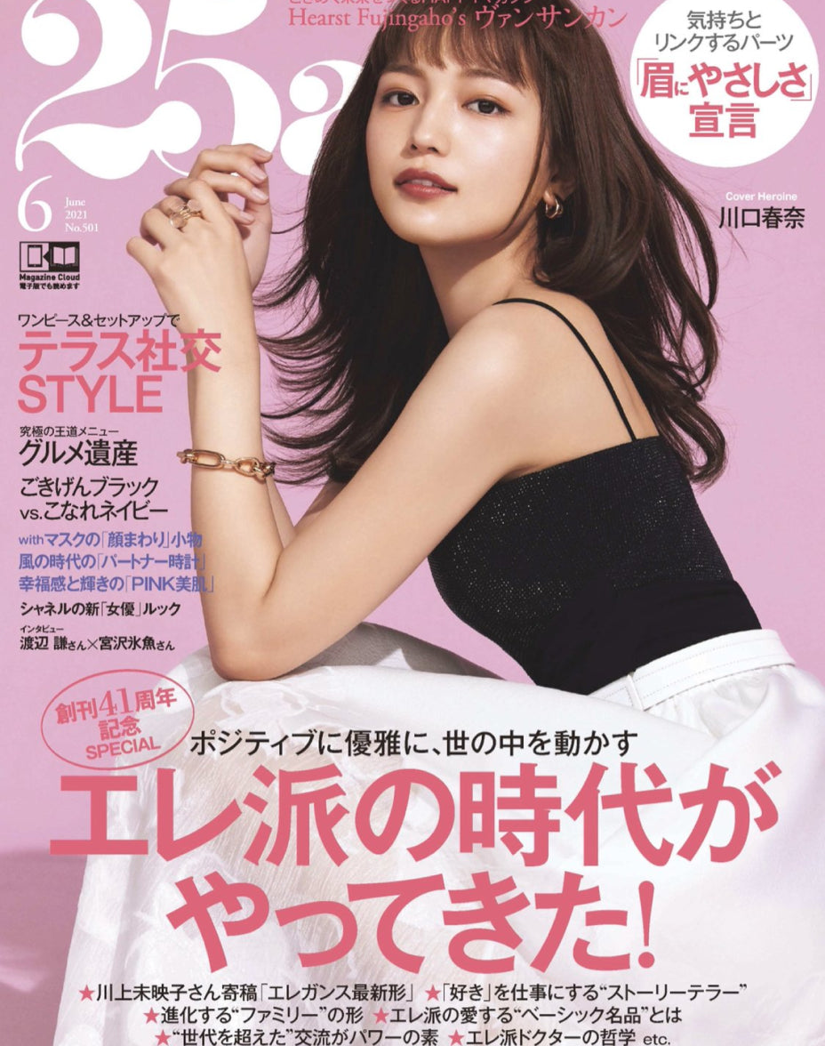 雑誌25ans 2021年6月号掲載