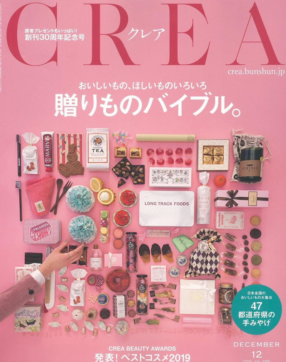 CREA 2019年12月号掲載