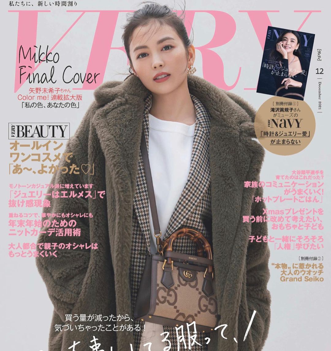 雑誌VERY12月号掲載のお知らせ