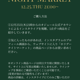 【限定1点もの】12/25 ホリデーマーケットリング専用ページ