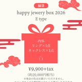 HAPPY JEWELRY 福袋 2026【¥9,900＋tax】