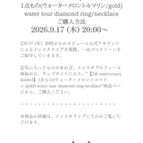 【7th anniversary limited】1点もの(ウォーターメロントルマリン/gold) water tour diamond ring/