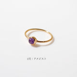 (アメジスト/gold) birth ring【2月誕生石】