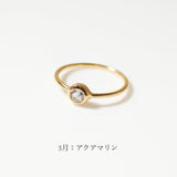 (アクアマリン/gold) birth ring【3月誕生石】