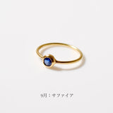 (サファイア/gold) birth ring【9月誕生石】