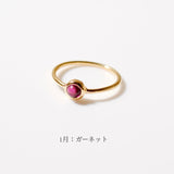(ガーネット/gold) birth ring【1月誕生石】