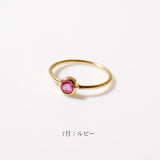 (ルビー/gold) birth ring【7月誕生石】