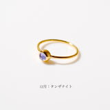 (タンザナイト/gold) birth ring【12月誕生石】